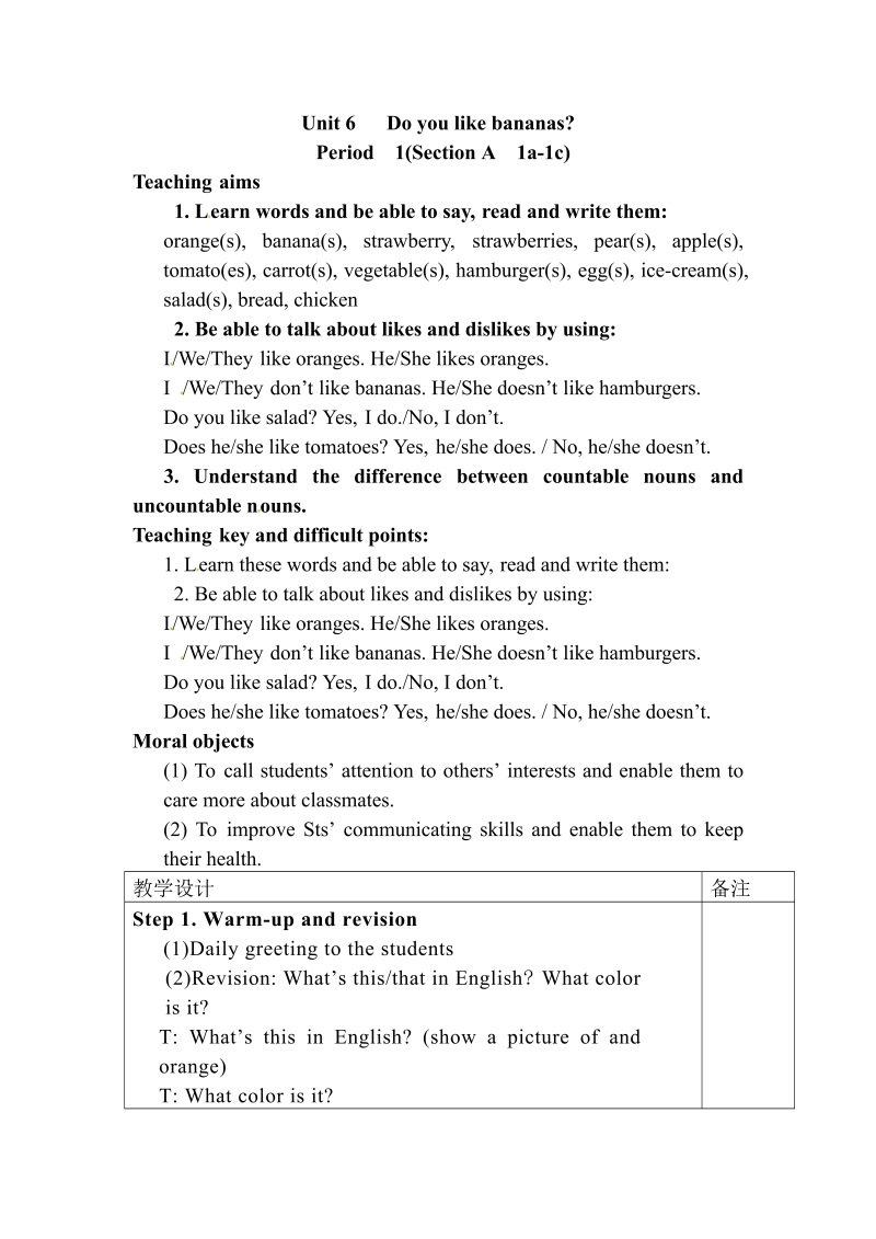 七年级英语上册英语《Unit6 Do you like bananas》教学设计教案27