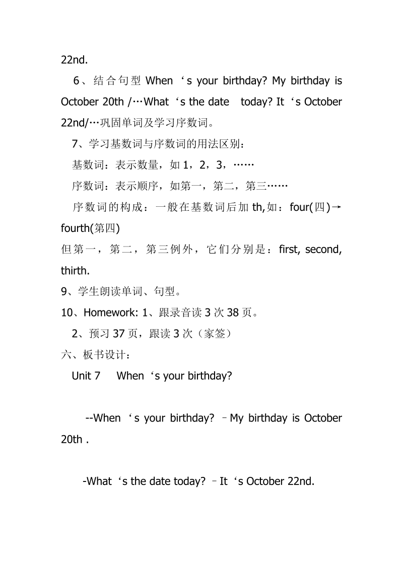 七年级英语上册英语《Unit8 When is your birthday》教学设计教案11_第2页