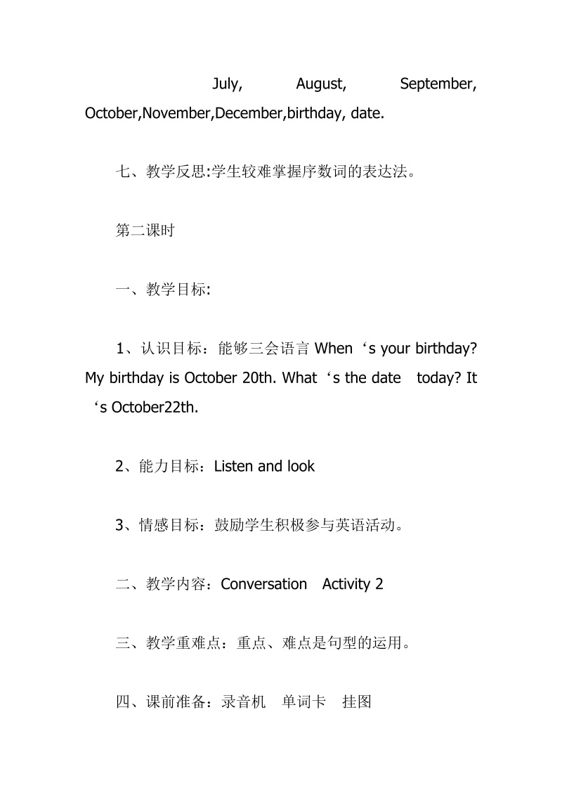七年级英语上册英语《Unit8 When is your birthday》教学设计教案11_第3页