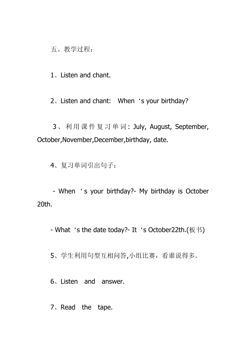 七年级英语上册英语《Unit8 When is your birthday》教学设计教案11_第4页