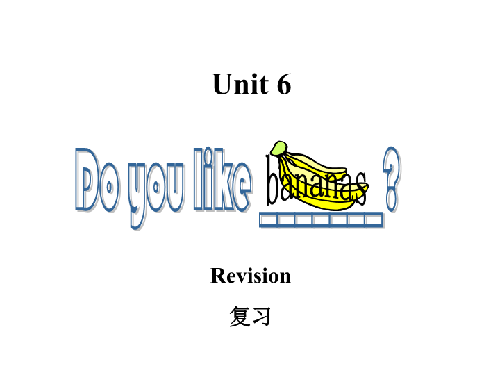 七年级英语上册Unit6 Do you like bananas复习_第3页