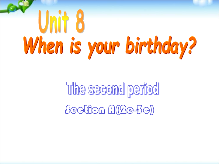 七年级英语上册Unit8 When is your birthday Section A 2e-3c教研课