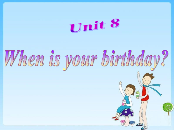 七年级英语上册Unit8 When is your birthday Section B_第2页