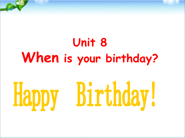 七年级英语上册Unit8 When is your birthday优秀获奖1
