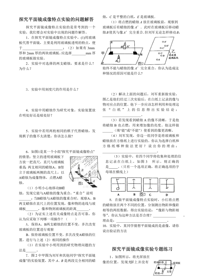 八年级物理上册第四章光现象单元测试试卷