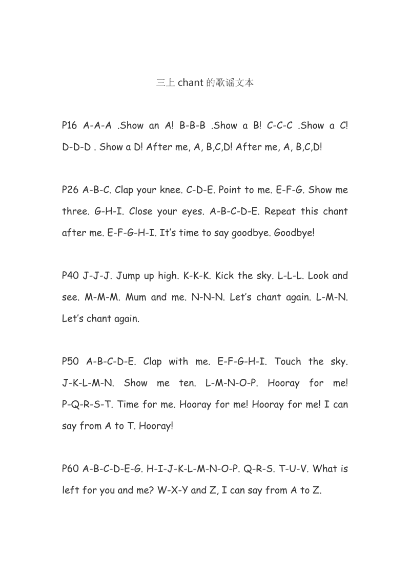 三年级英语上册chant歌谣文本