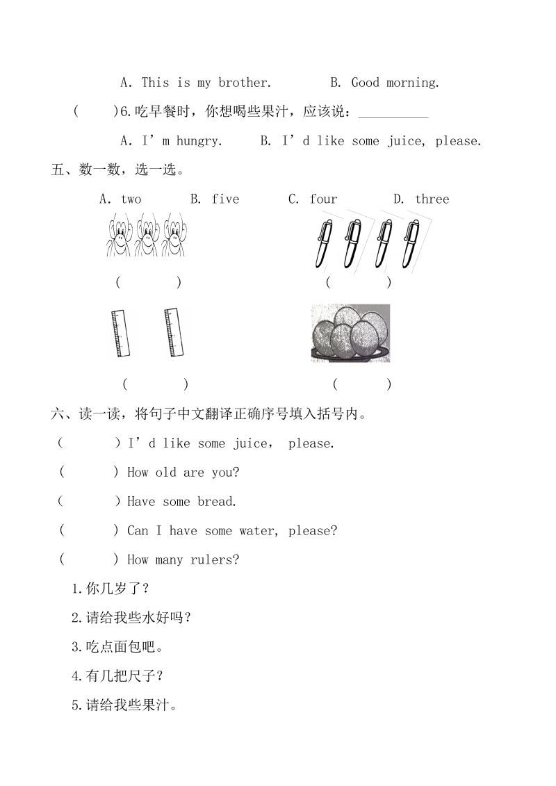 三年级英语上册期末复习Unit 5 、Unit 6_第3页