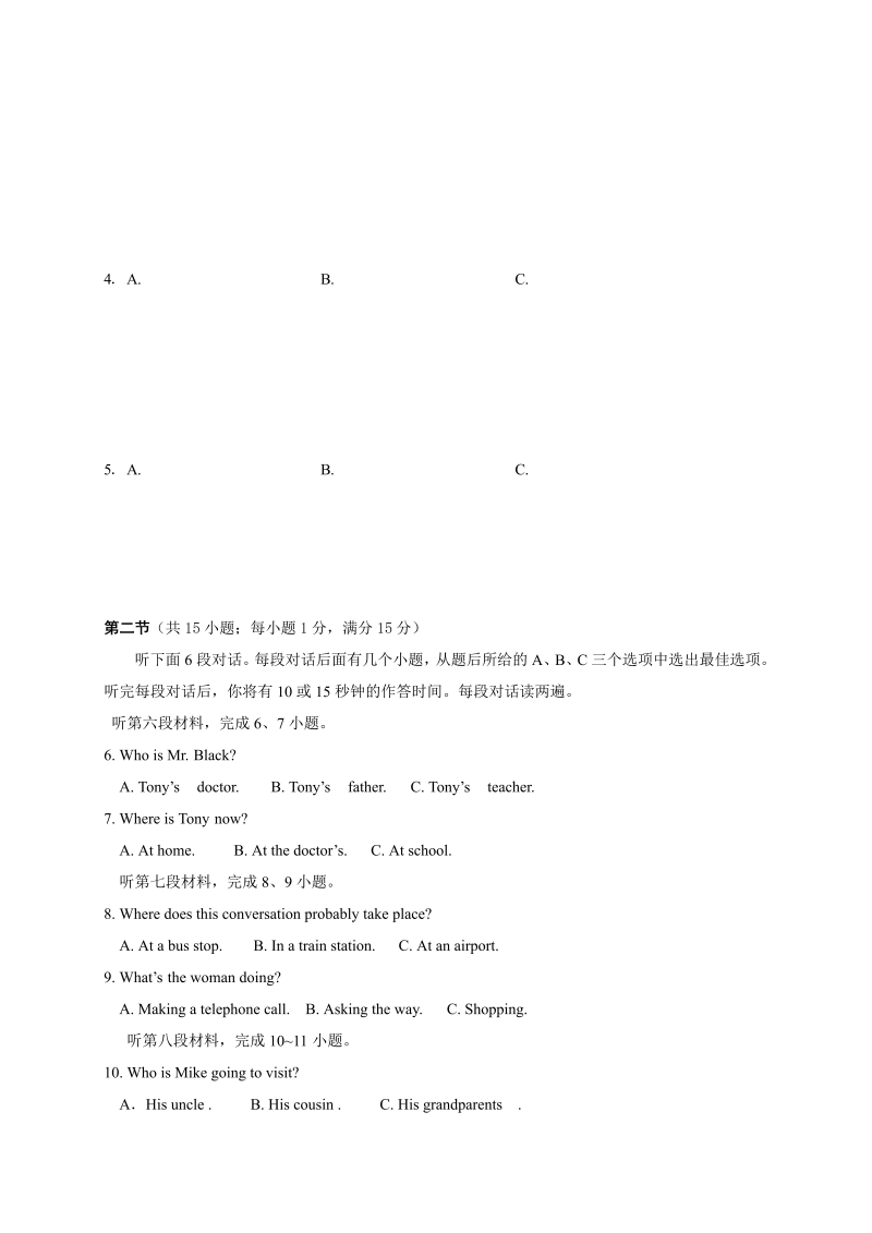 九年级英语上册湖北省黄梅县实验中学期中考试英语试题_第2页