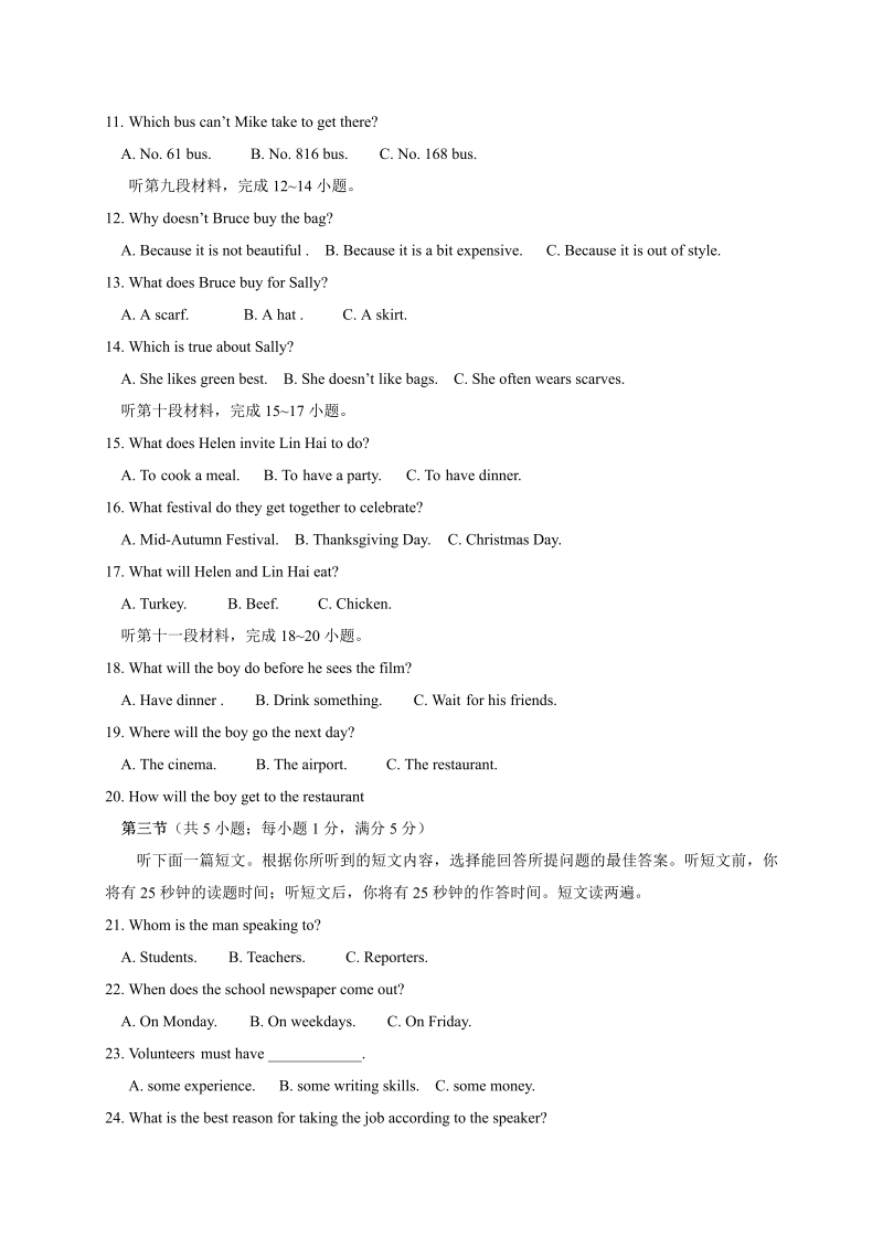 九年级英语上册湖北省黄梅县实验中学期中考试英语试题_第3页