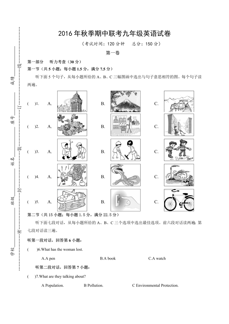 九年级英语上册四川省金堂实验中学期中考试英语试题