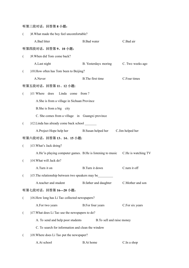 九年级英语上册四川省金堂实验中学期中考试英语试题_第2页