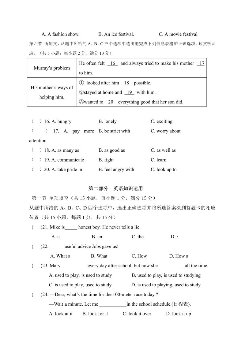 九年级英语上册云南省个旧市第二中学期中考试英语试题_第3页