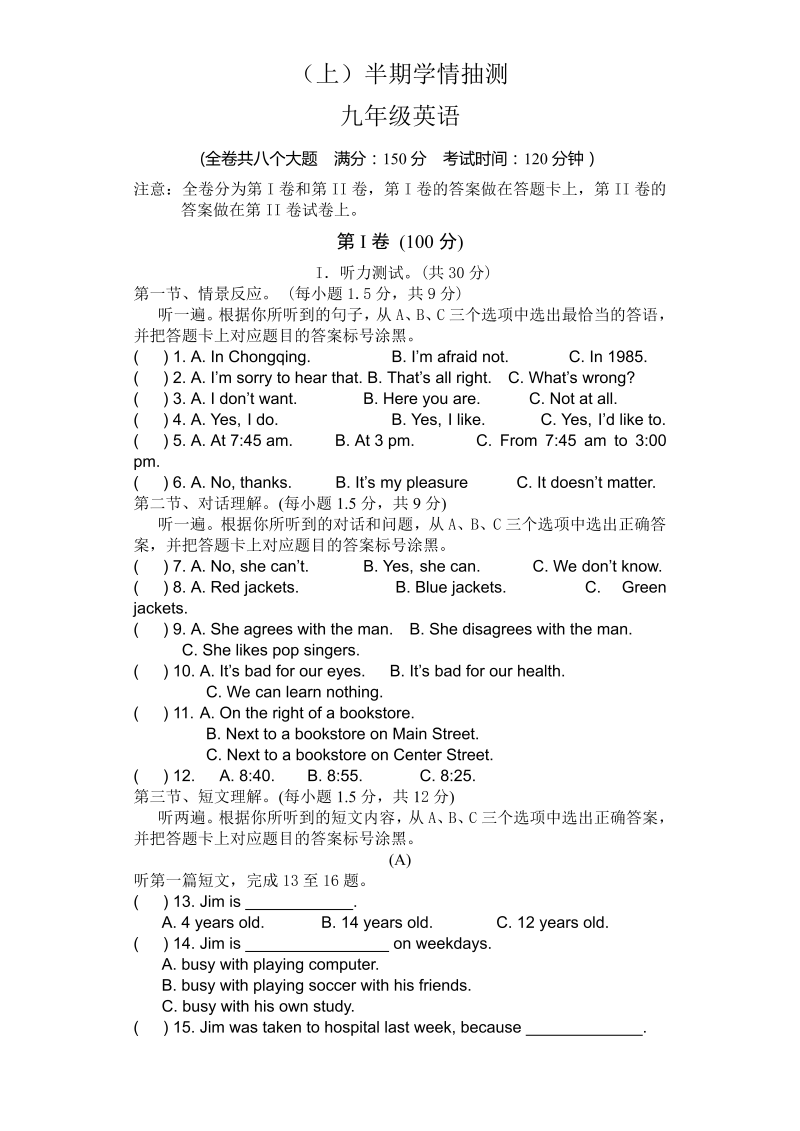 九年级英语上册重庆市渝北区龙塔实验学校半期考试英语试题