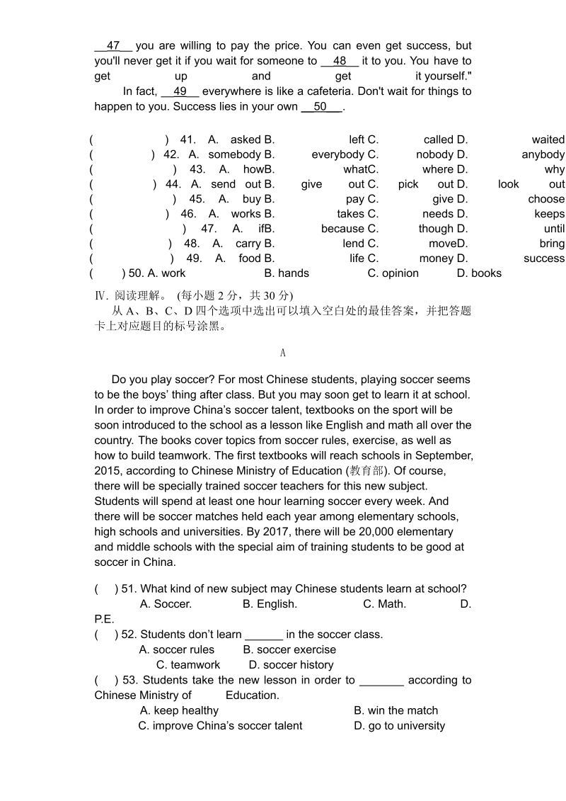 九年级英语上册重庆市渝北区龙塔实验学校半期考试英语试题_第4页