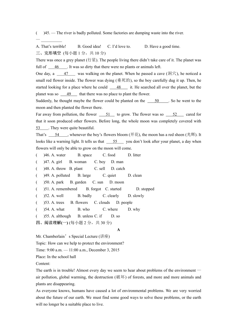 九年级英语上册广西平南县大安四中英语Unit 13测试题_第2页