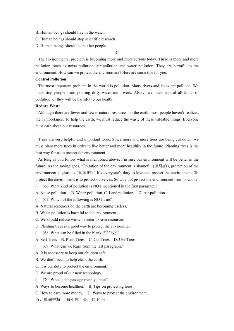 九年级英语上册广西平南县大安四中英语Unit 13测试题_第4页