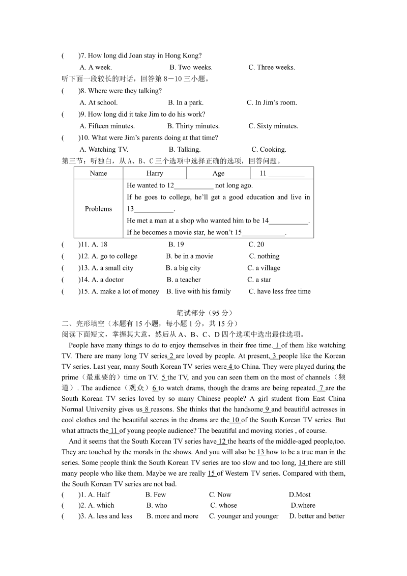 九年级英语上册人教版英语上册 Unit5单元检测卷_第2页
