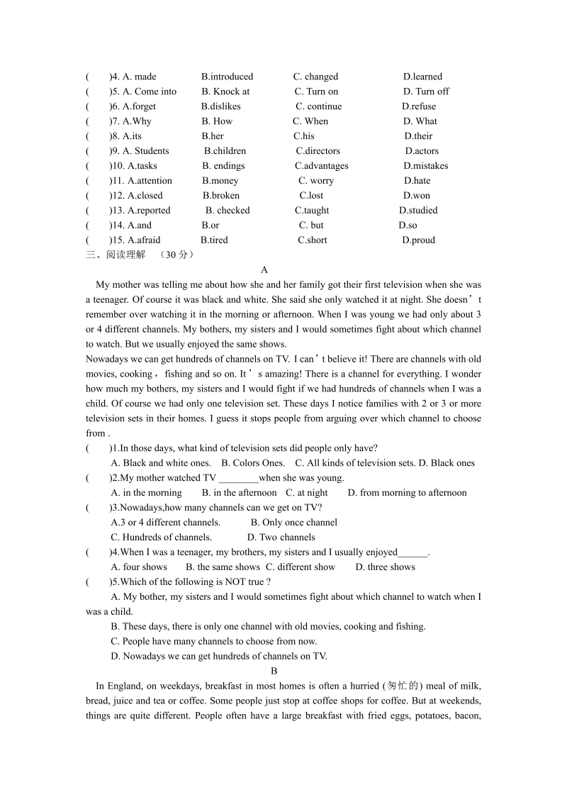 九年级英语上册人教版英语上册 Unit5单元检测卷_第3页