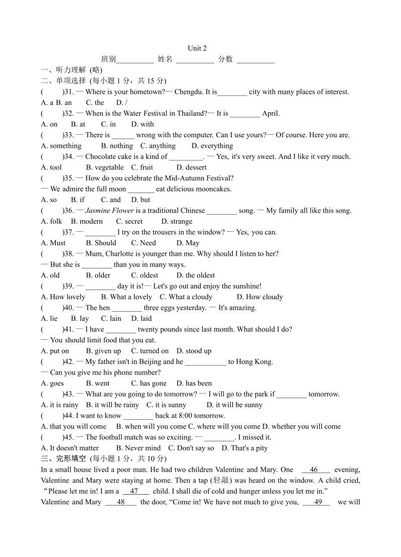 九年级英语上册上学期英语Unit 2测试题_第1页