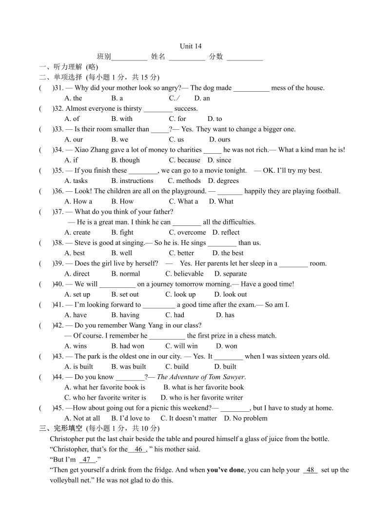 九年级英语上册上学期Unit 14测试题_第1页
