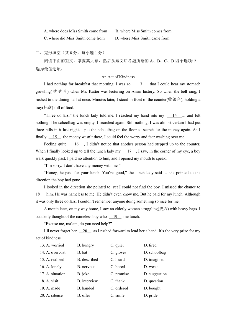 九年级英语上册北京市东城区期末考试英语试卷_第2页