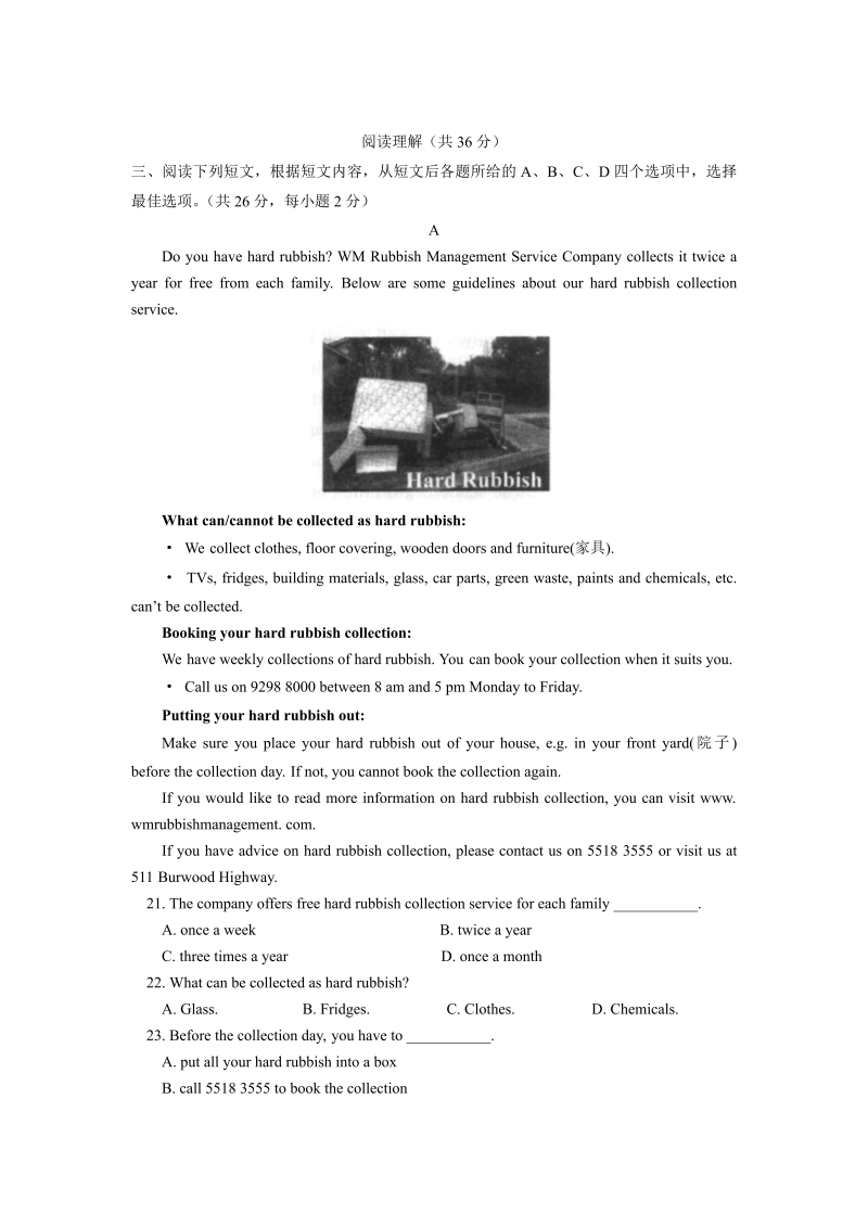 九年级英语上册北京市东城区期末考试英语试卷_第3页