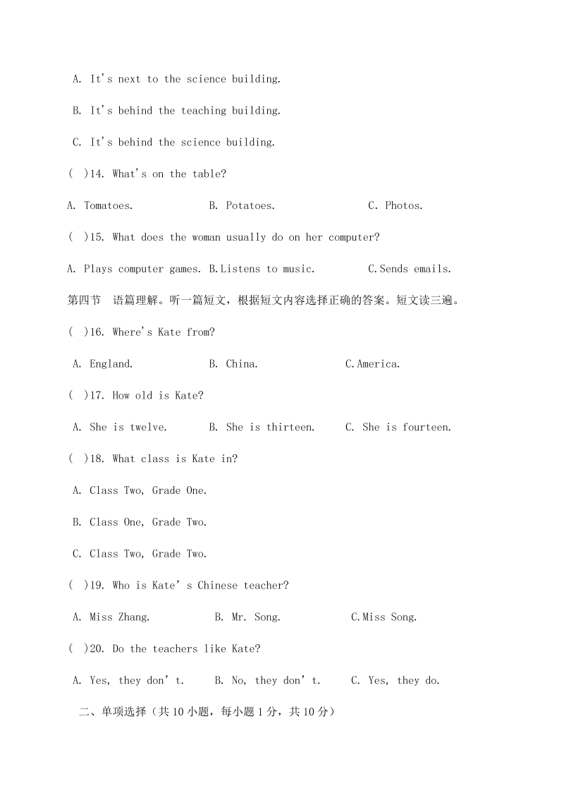 九年级英语上册广西柳州市期末考试英语试题_第2页