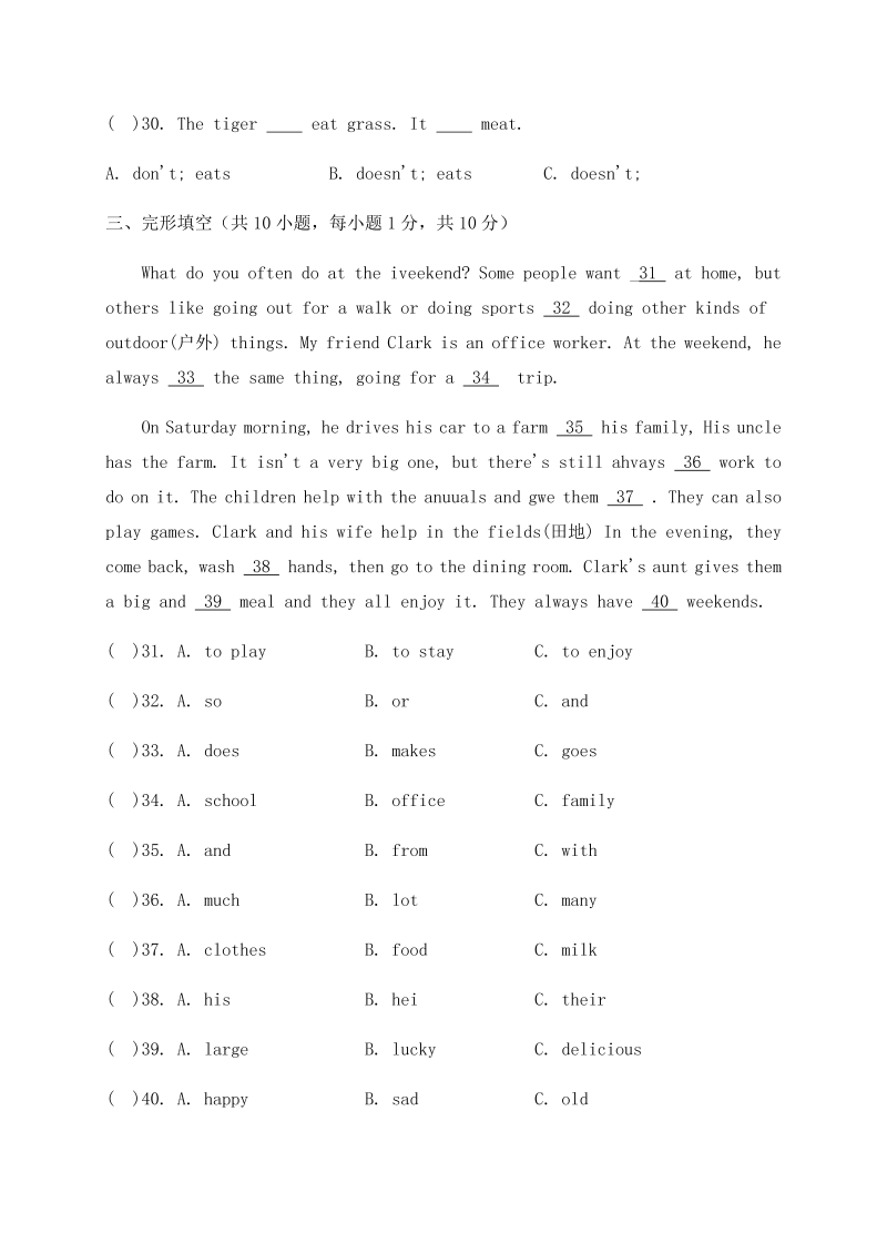 九年级英语上册广西柳州市期末考试英语试题_第4页