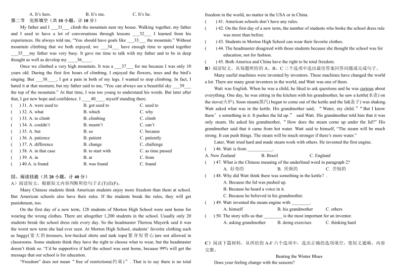 九年级英语上册湖南邵阳市城区英语期末试卷_第2页