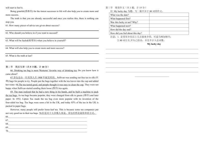九年级英语上册湖南邵阳市城区英语期末试卷_第4页