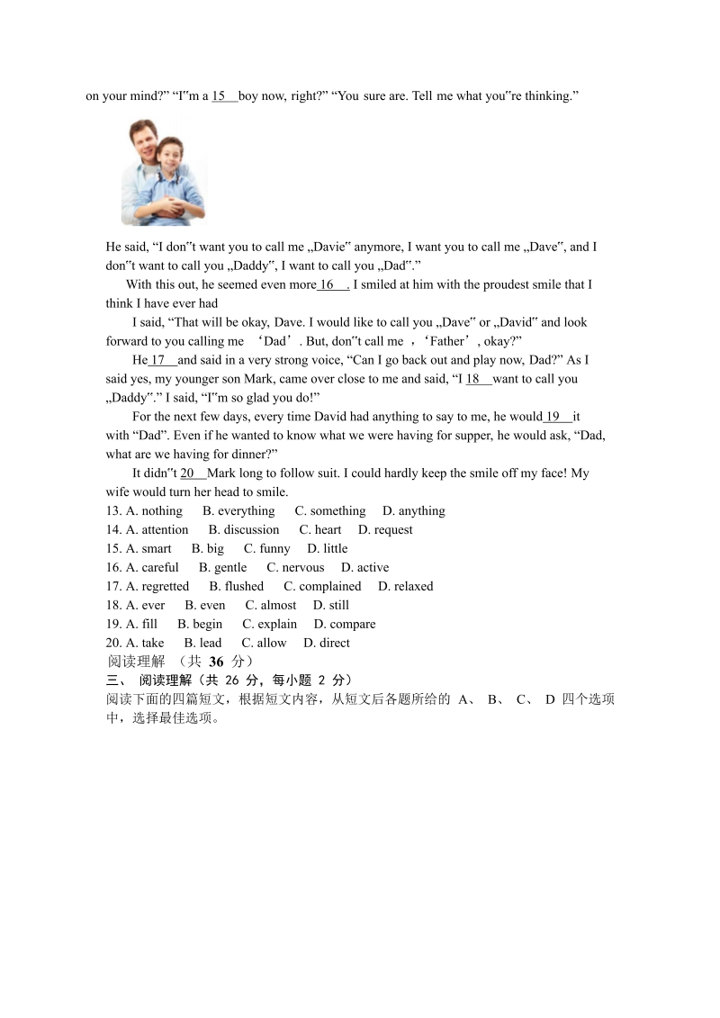 九年级英语上册北京市石景山区期末考试英语试题_第2页