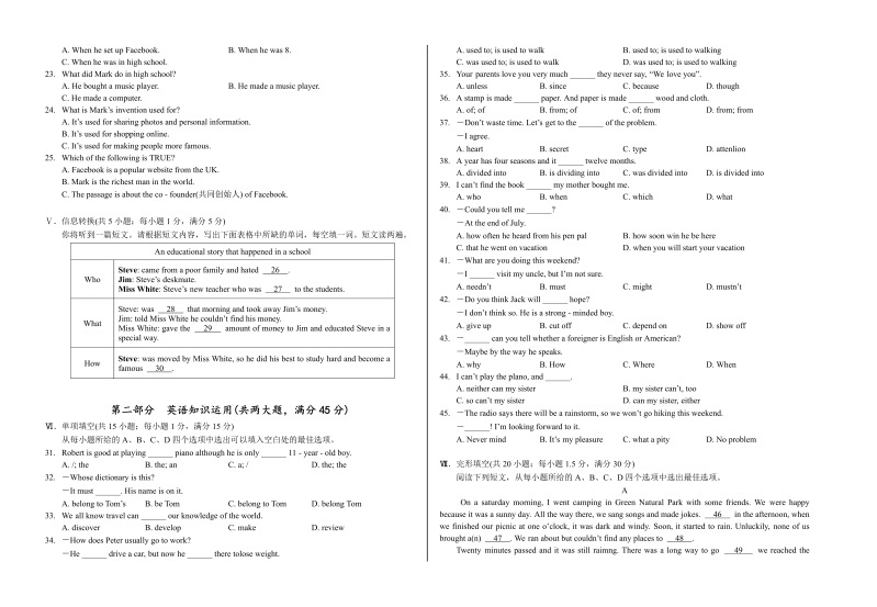 九年级英语上册安徽省蚌埠市期末教学质量监测英语试题（有答案）_第2页