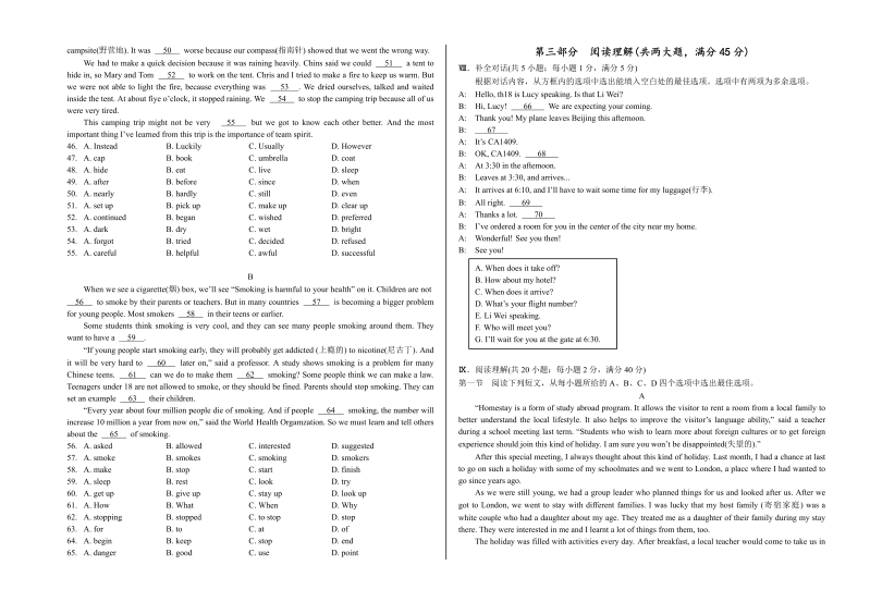 九年级英语上册安徽省蚌埠市期末教学质量监测英语试题（有答案）_第3页