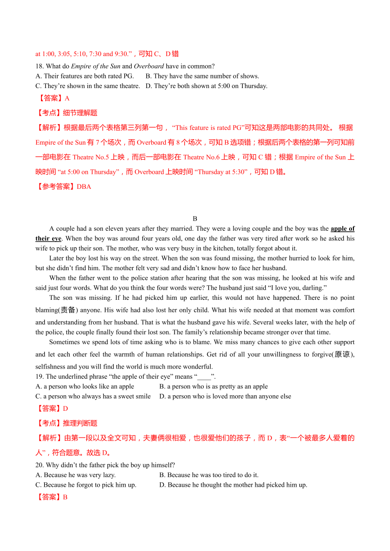 九年级英语上册浙江省杭州市拱墅区期末考试英语试题（含解析）_第2页
