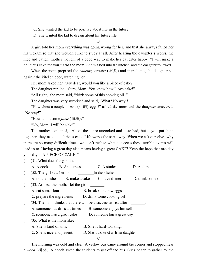 九年级英语上册2022-2023Unit 4 测试题（含答案）_第4页
