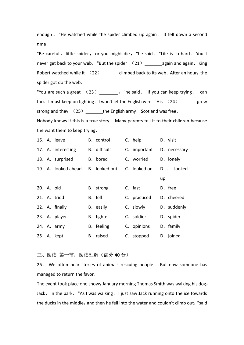 中考英语广东省广州市中考英语试卷（解析版）_第3页