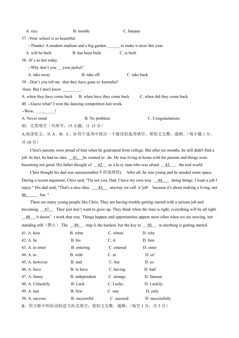 中考英语青海省中考英语试题（word版，含答案）_第3页