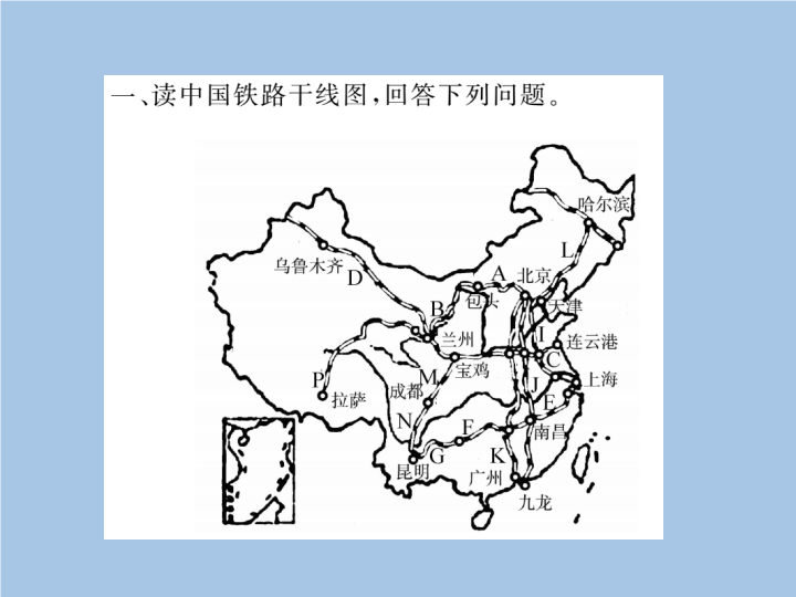 八年级地理上册 专项复习题第四章 中国的经济发展_第2页