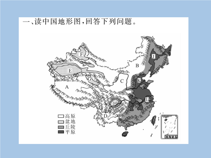 八年级地理上册 专项复习题第二章 中国的自然环境_第2页