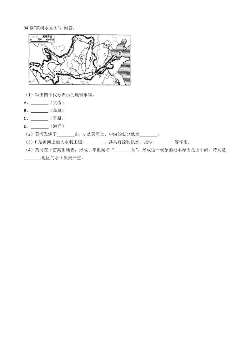八年级地理上册河南龙安二中期中试卷（解析版）_第4页