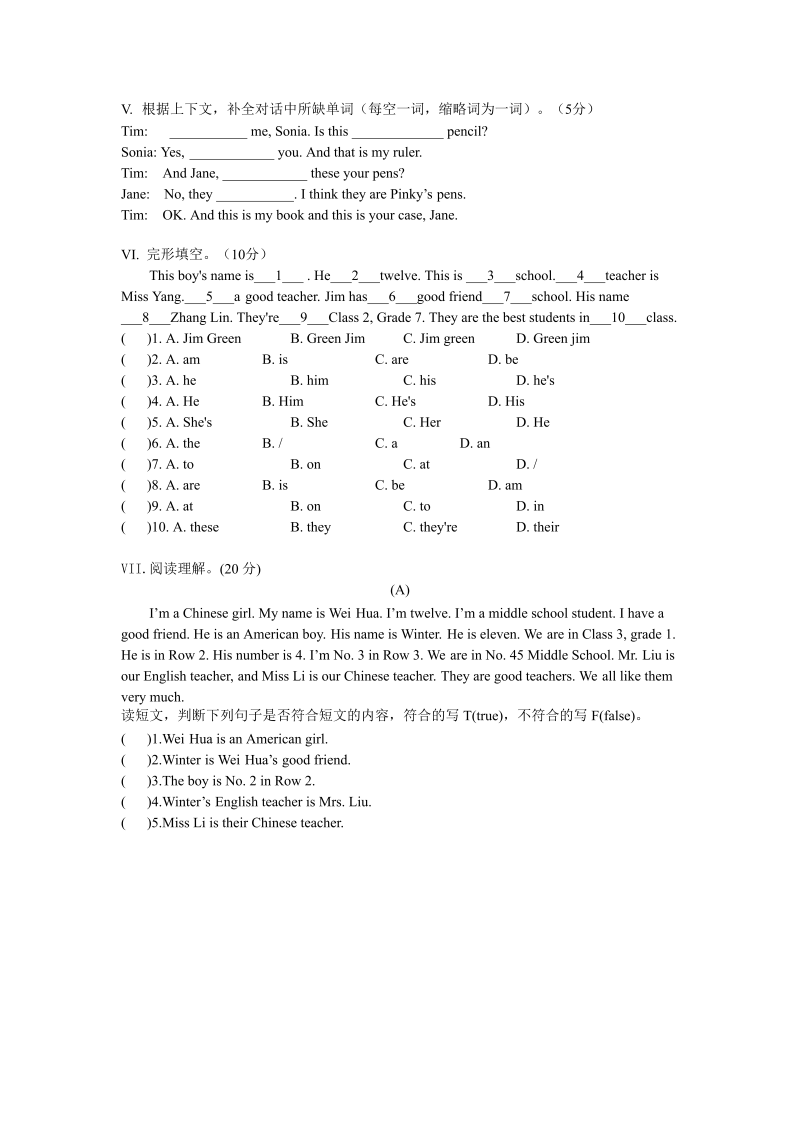 七年级英语上册 新人教版Unit 2单元检测题_第3页