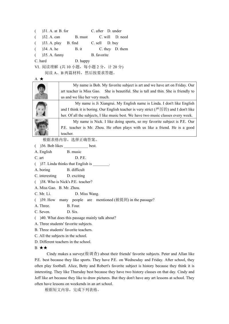 七年级英语上册 新人教版Unit 9 My favorite subject is science同步测试题_第3页