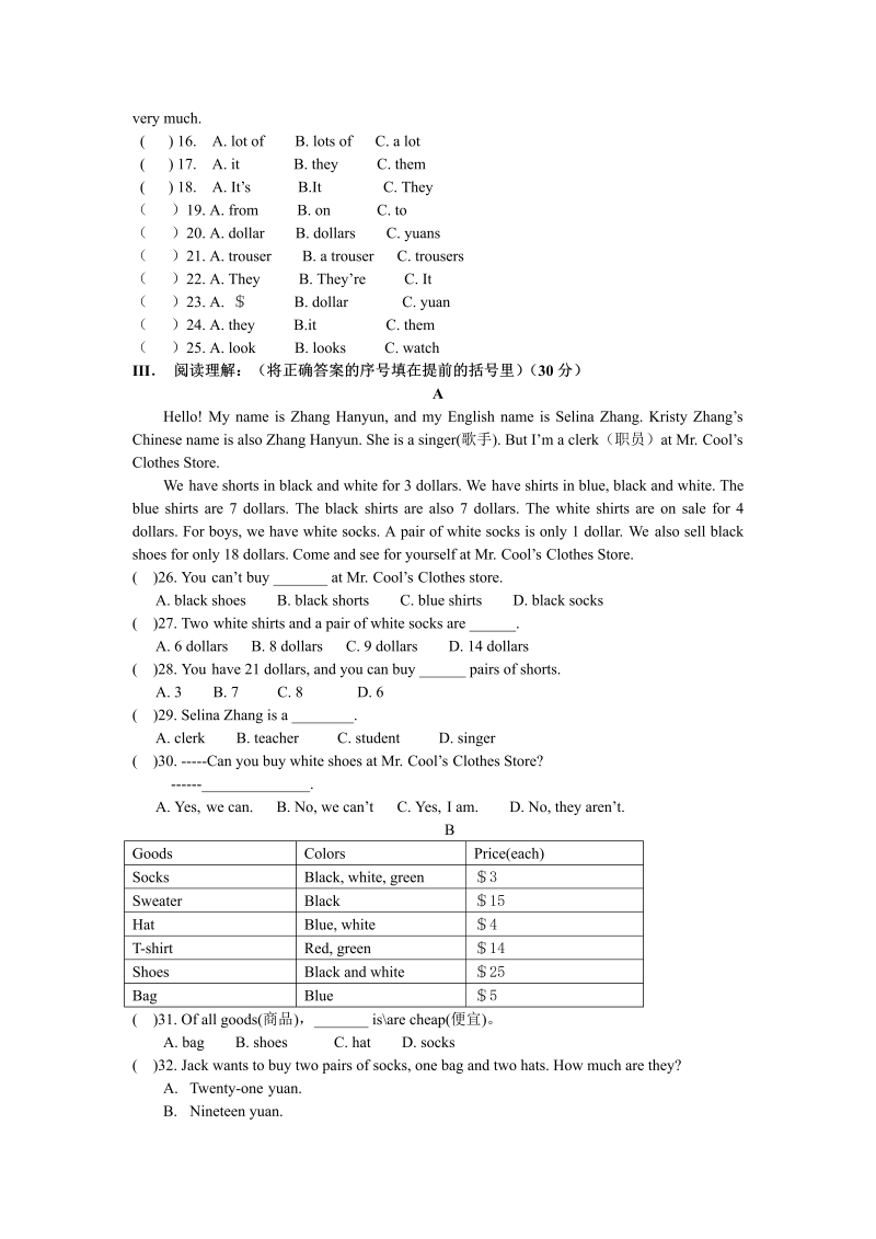 七年级英语上册 新人教版单元测试：第七单元_第2页