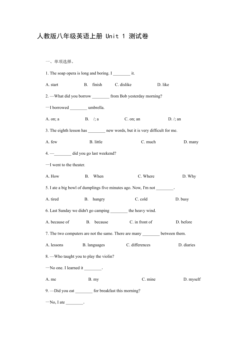八年级英语上册Unit 1 测试卷_第1页