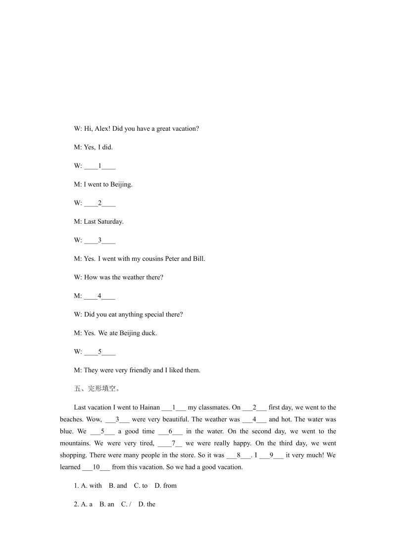 八年级英语上册Unit 1 测试卷_第3页