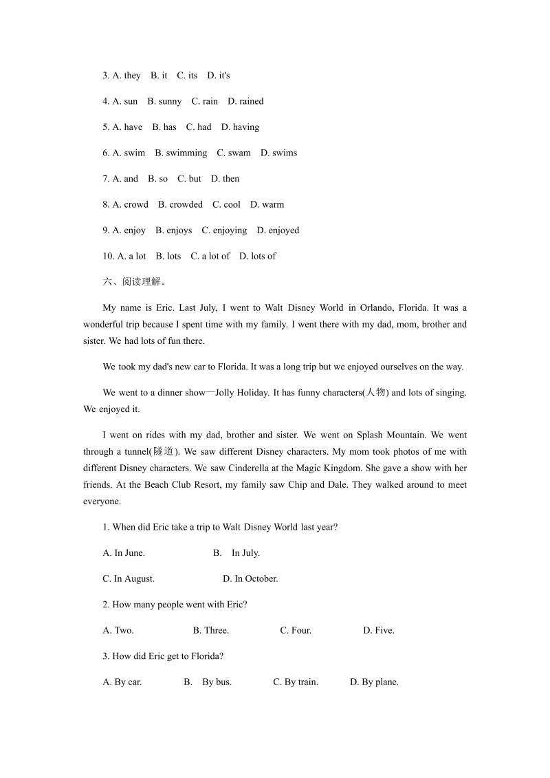 八年级英语上册Unit 1 测试卷_第4页