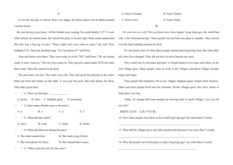 八年级英语上册Unit 1 单元测试卷（含答案）_第4页