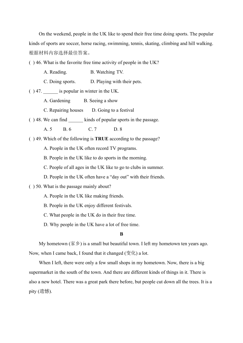 八年级英语上册Unit 2 How often do you exercise 单元测试题_第4页