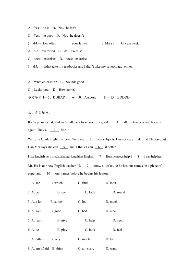 八年级英语上册Unit 2综合训练题及答案（共10页）_第3页
