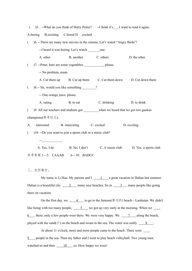 八年级英语上册Unit 1 综合习题及答案_第2页